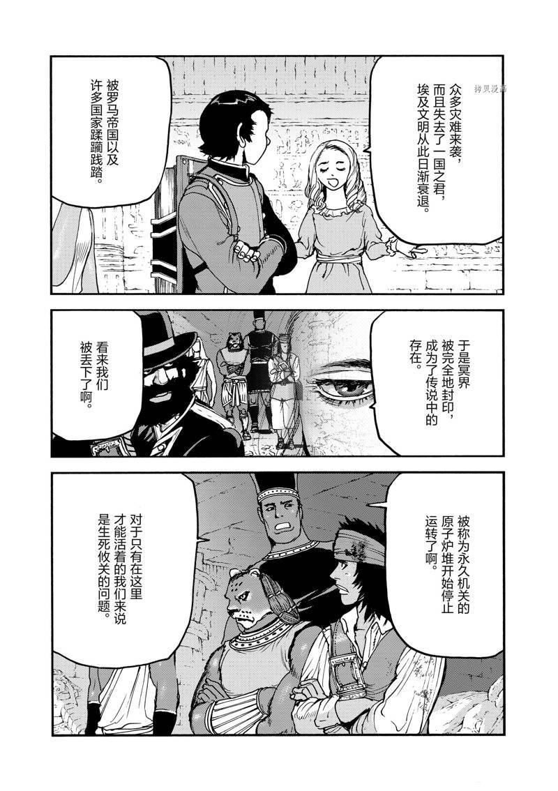第43话