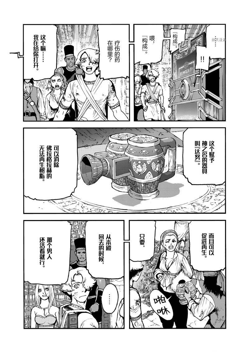 第44话