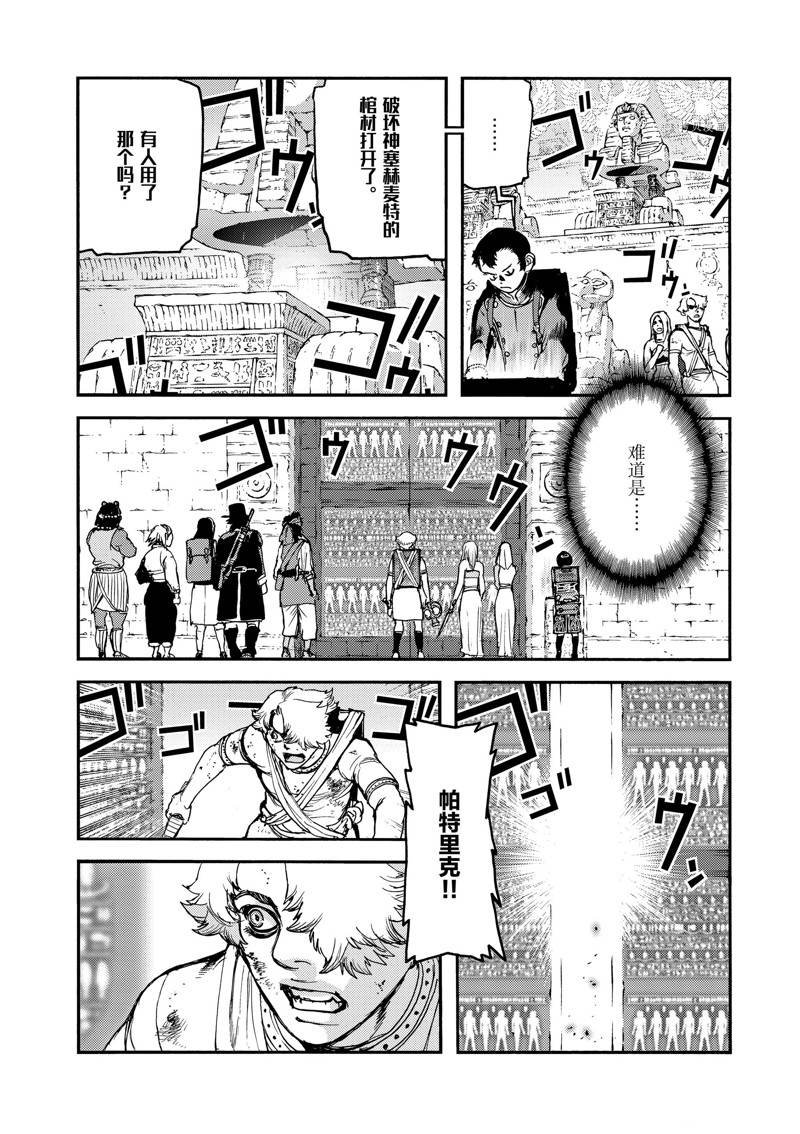 第44话