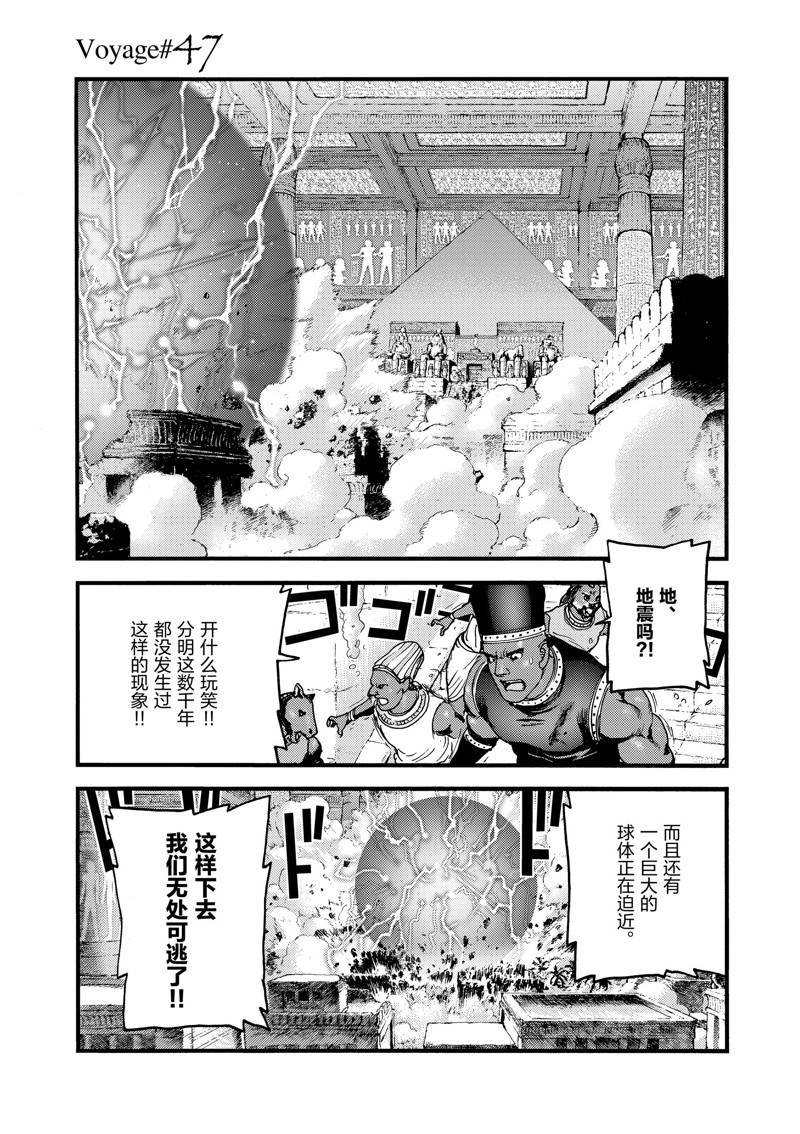 第47话