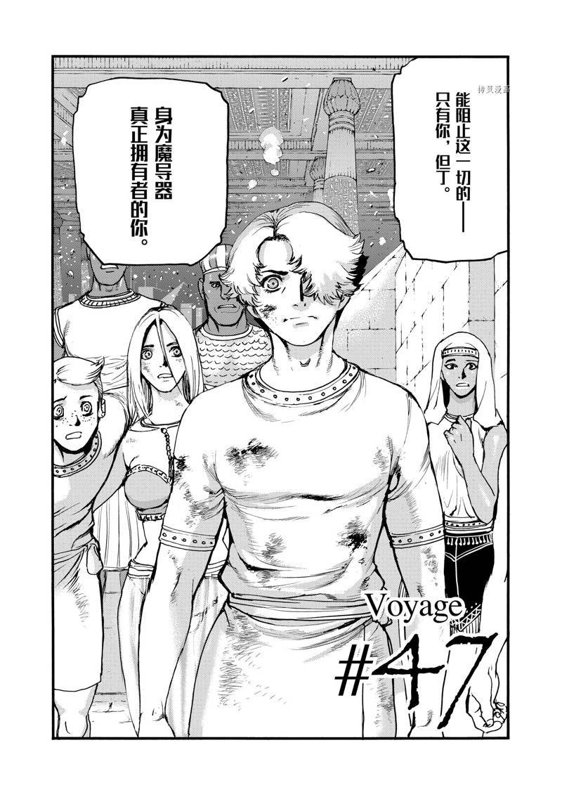 第47话