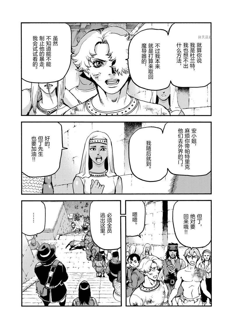 第47话