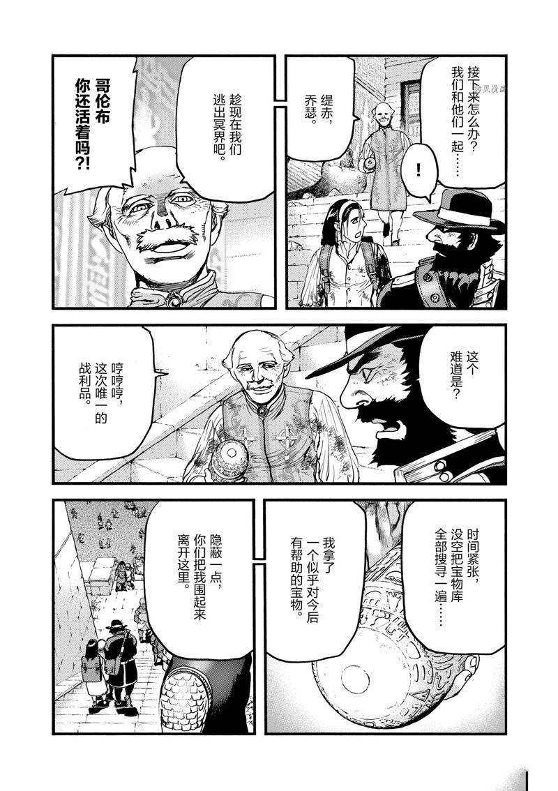 第47话