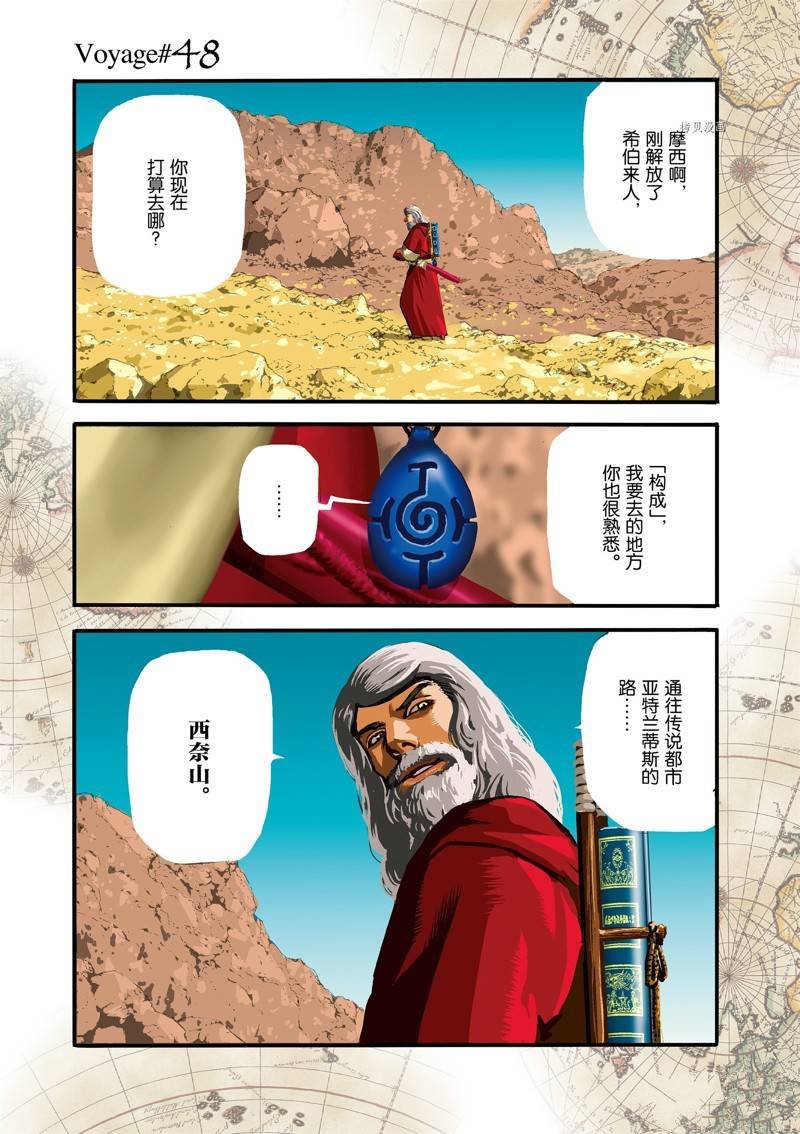 第48话