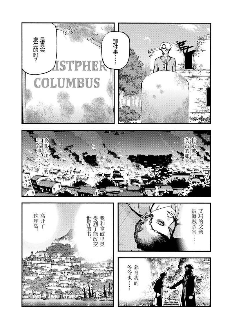 第48话