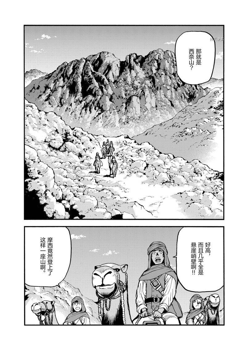 第48话