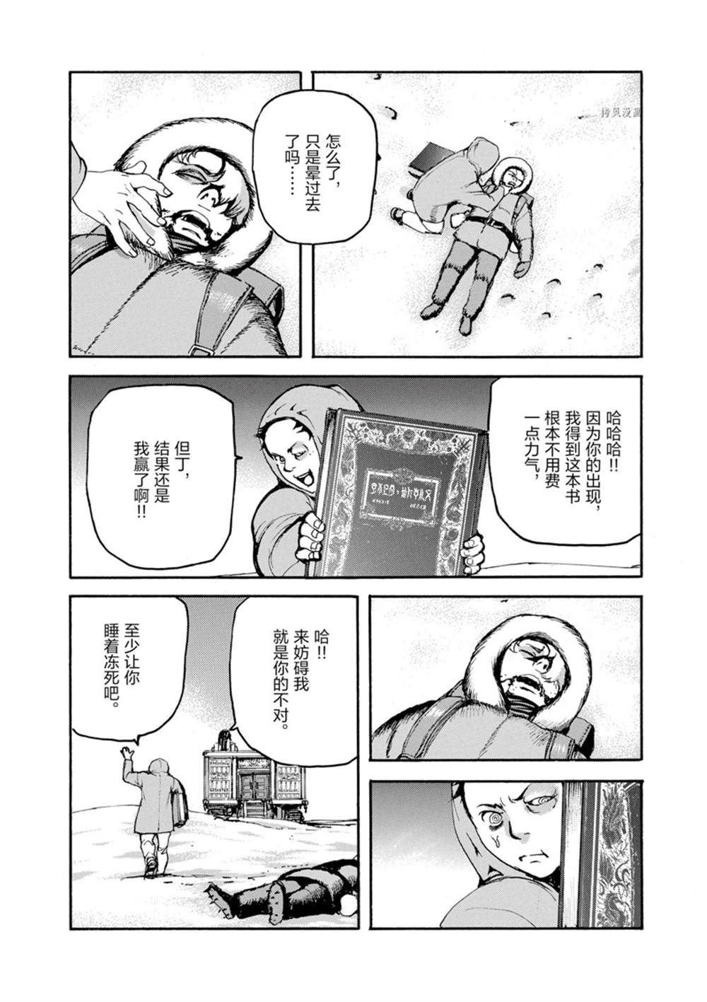 第5话