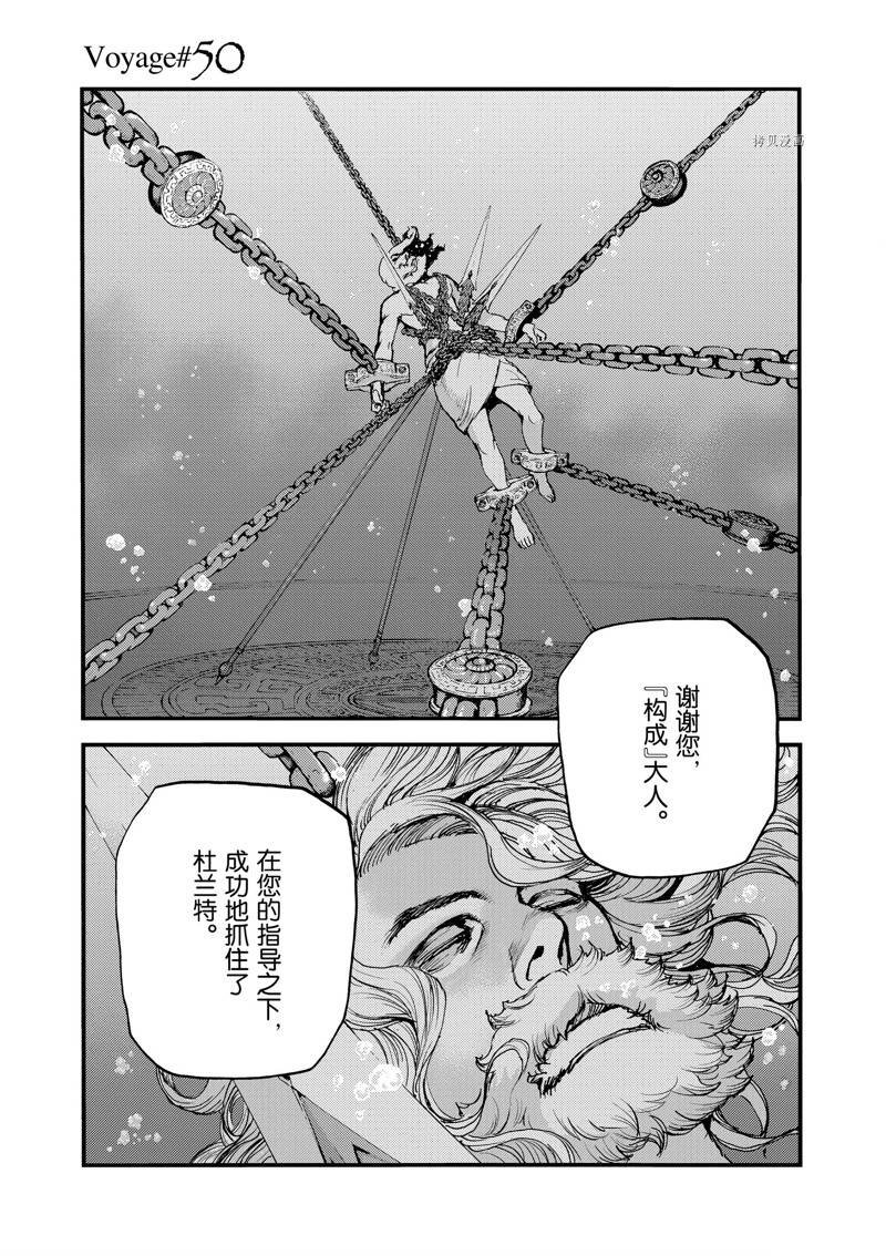 第50话