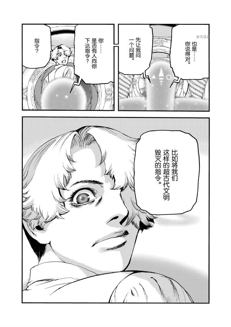 第50话