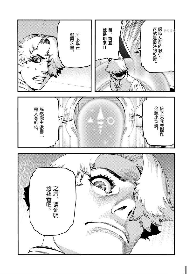 第50话