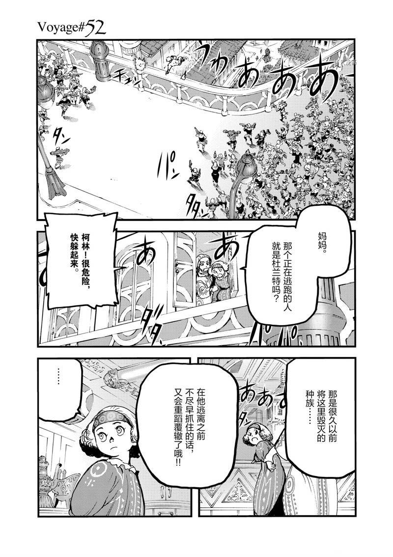 第51话