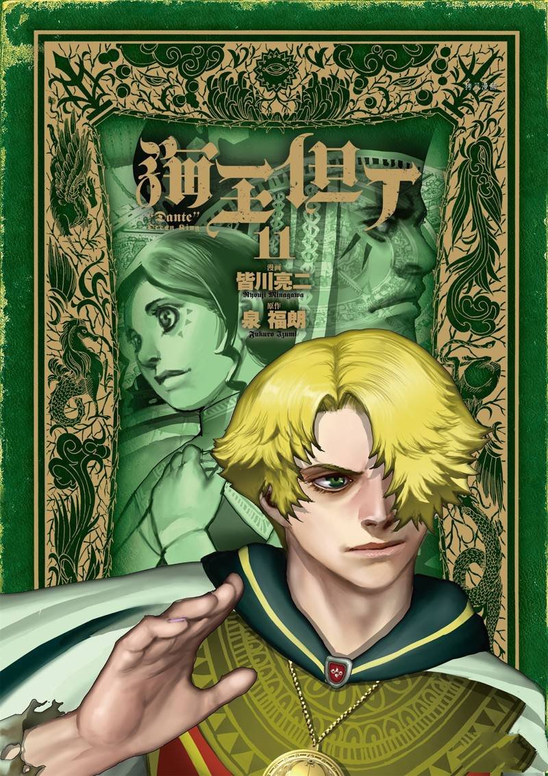 第53话