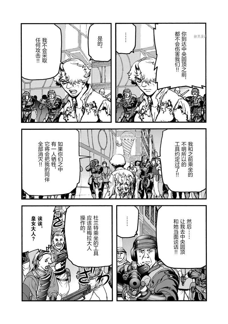 第53话