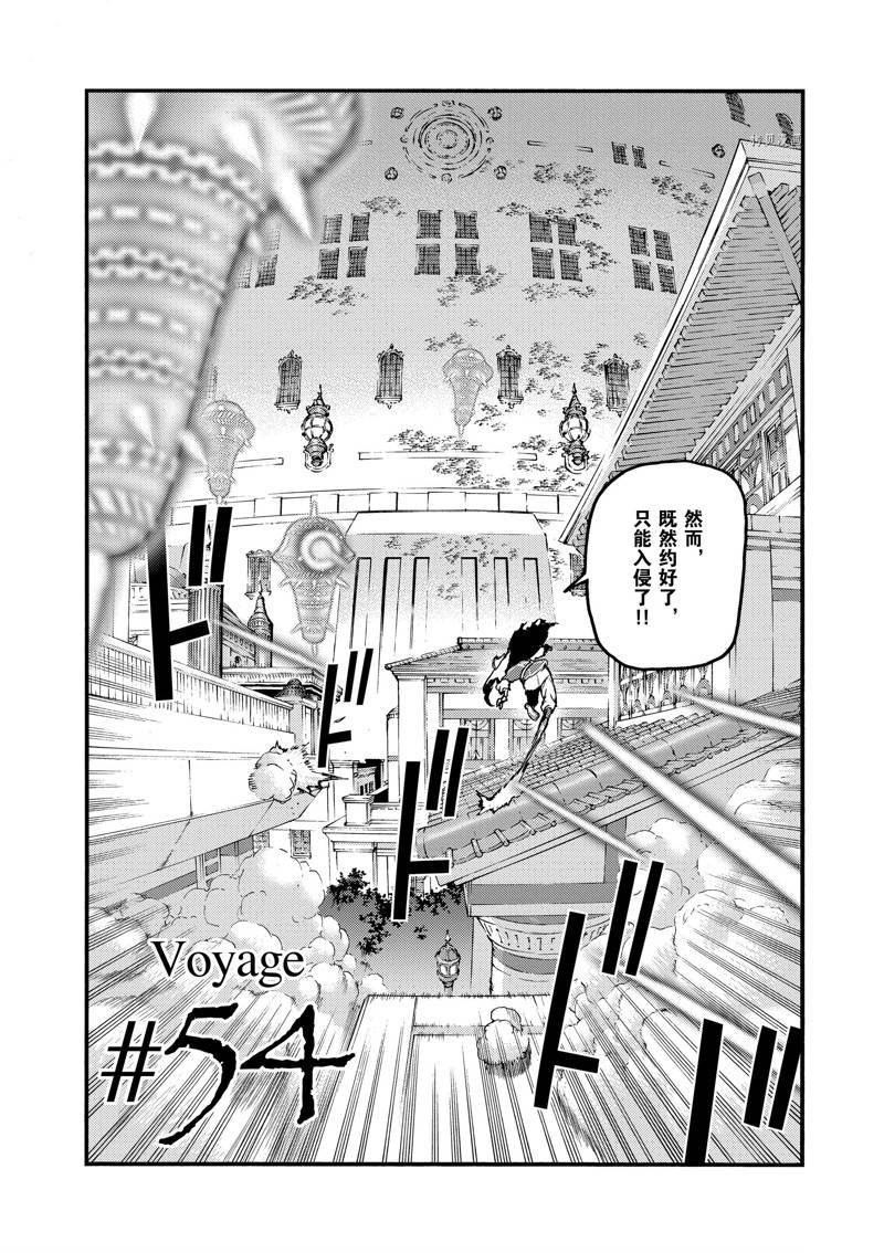 第54话