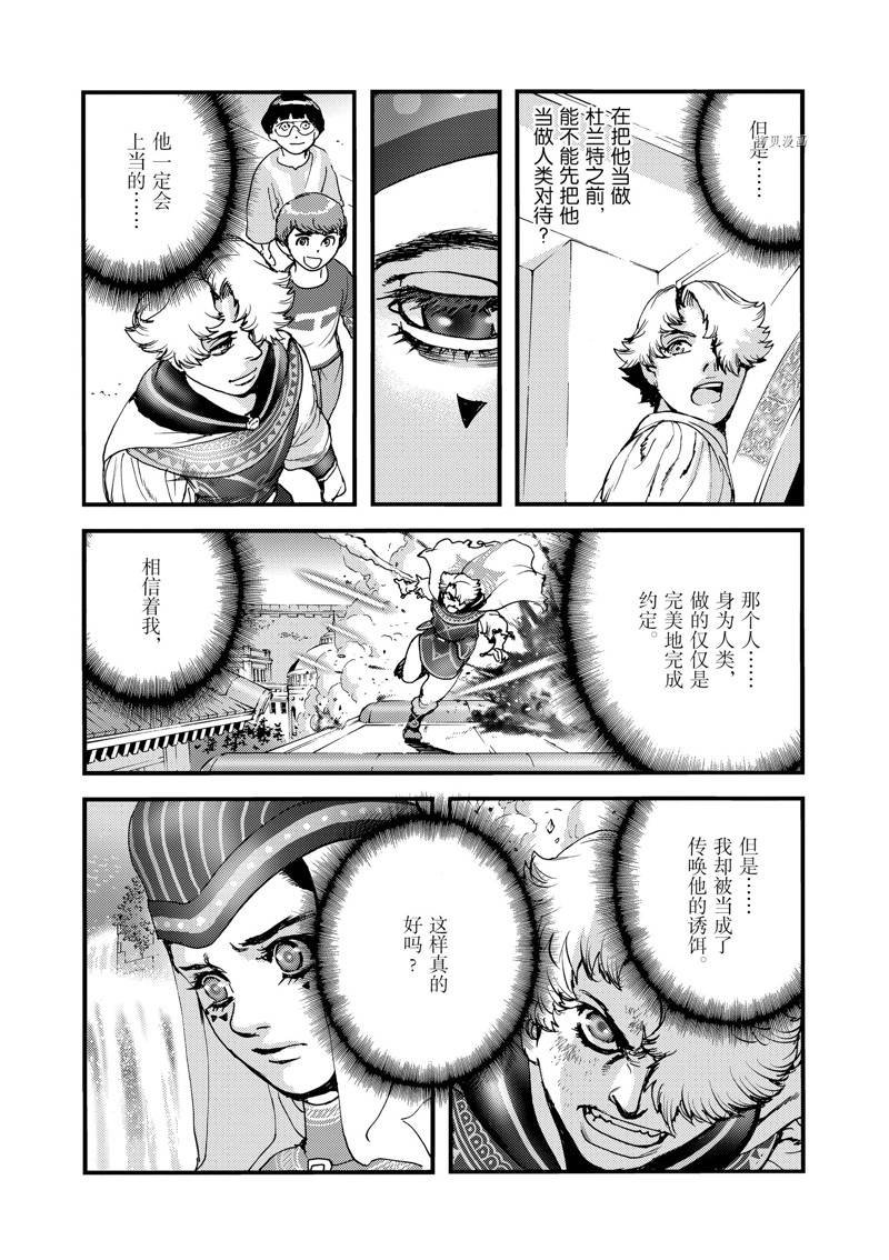 第54话