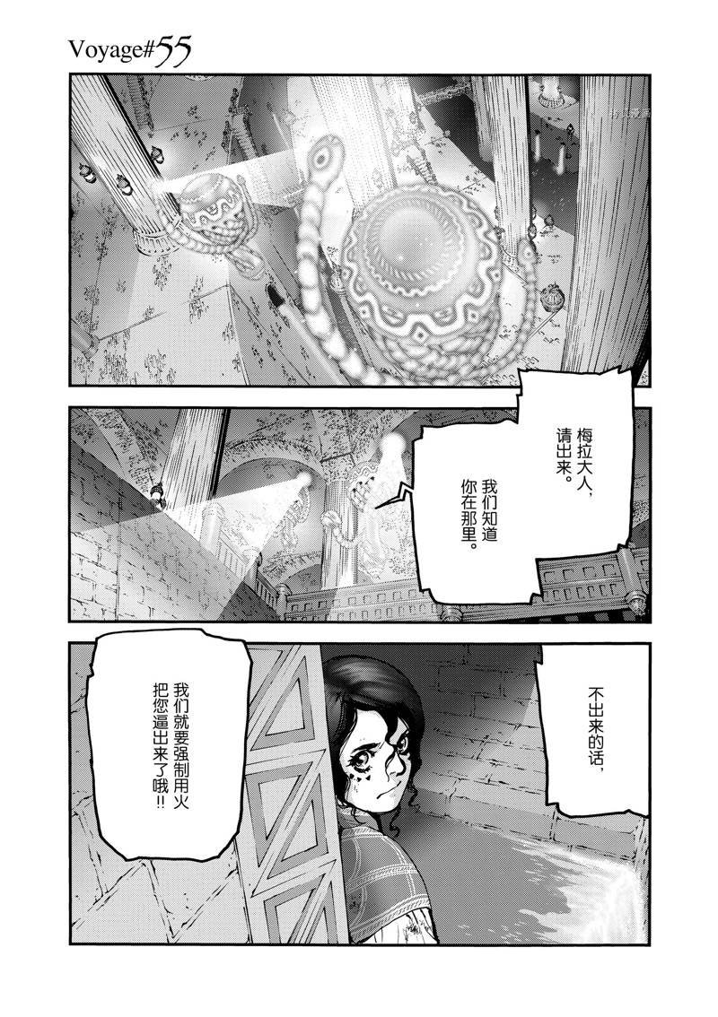 第55话