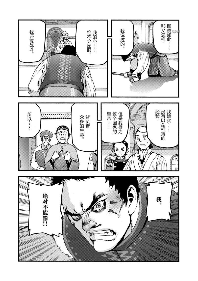 第57话