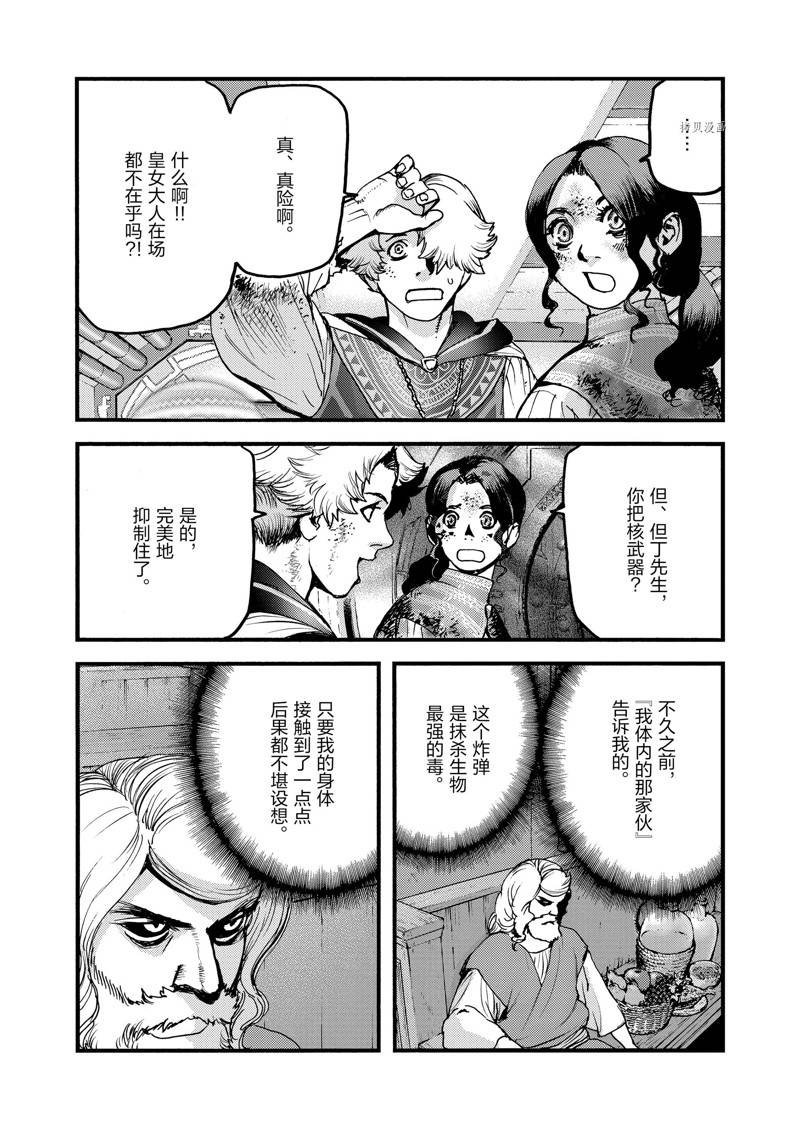 第57话
