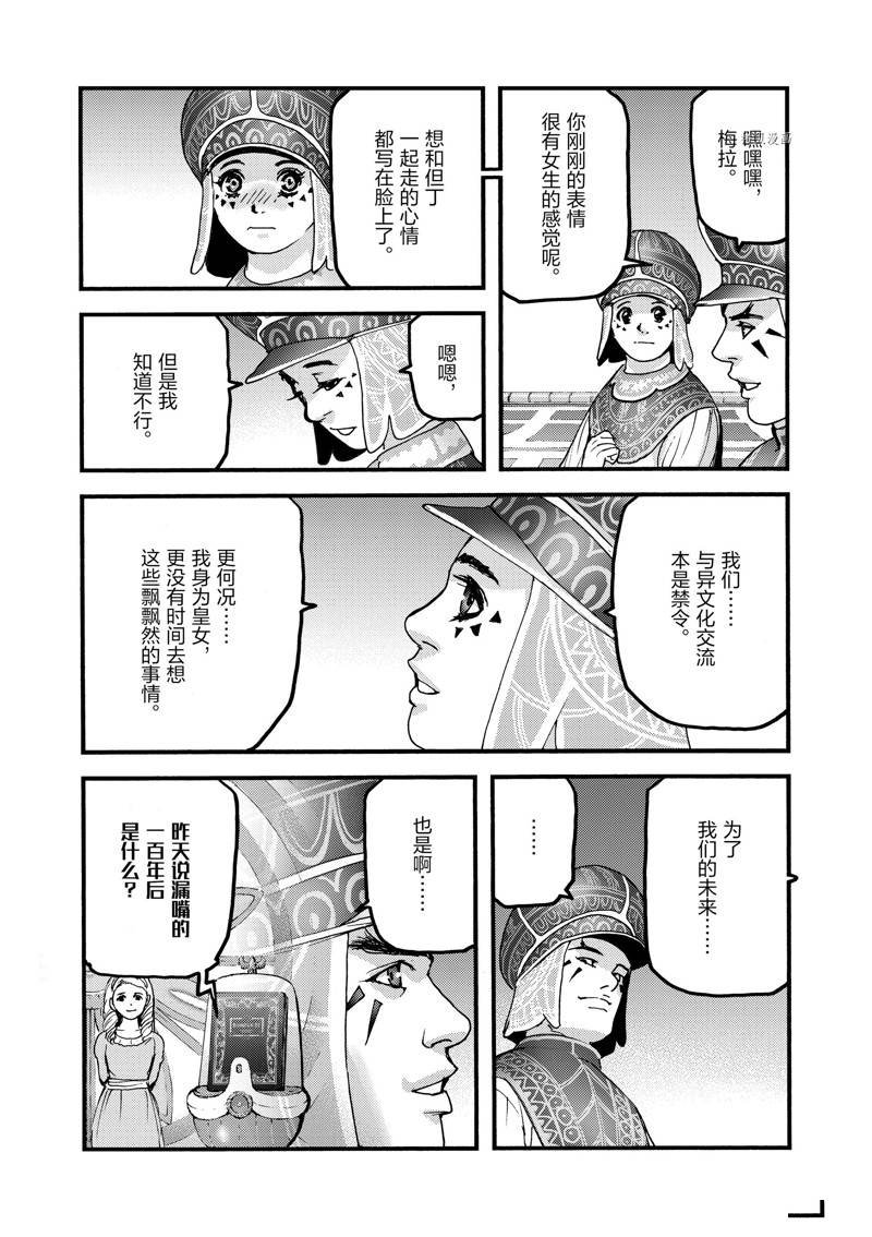 第57话