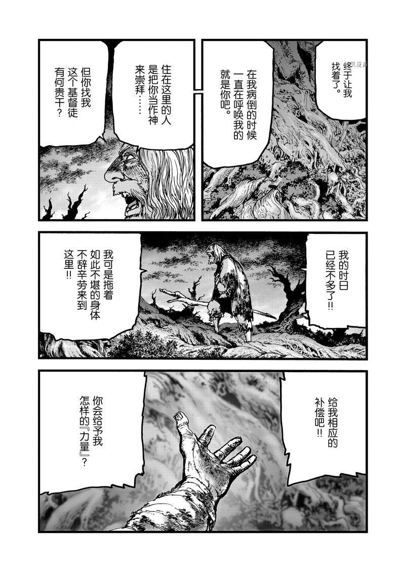 第59话