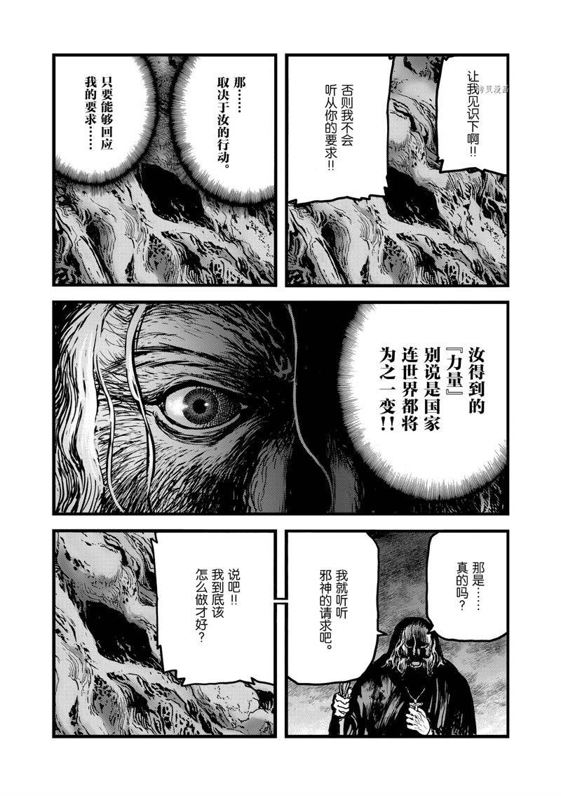 第59话