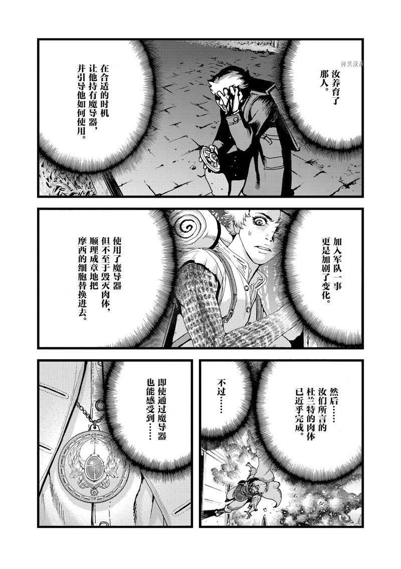 第59话