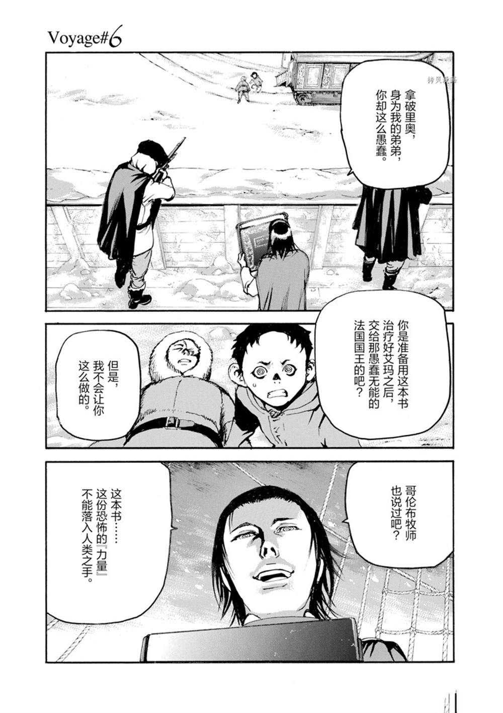 第6话