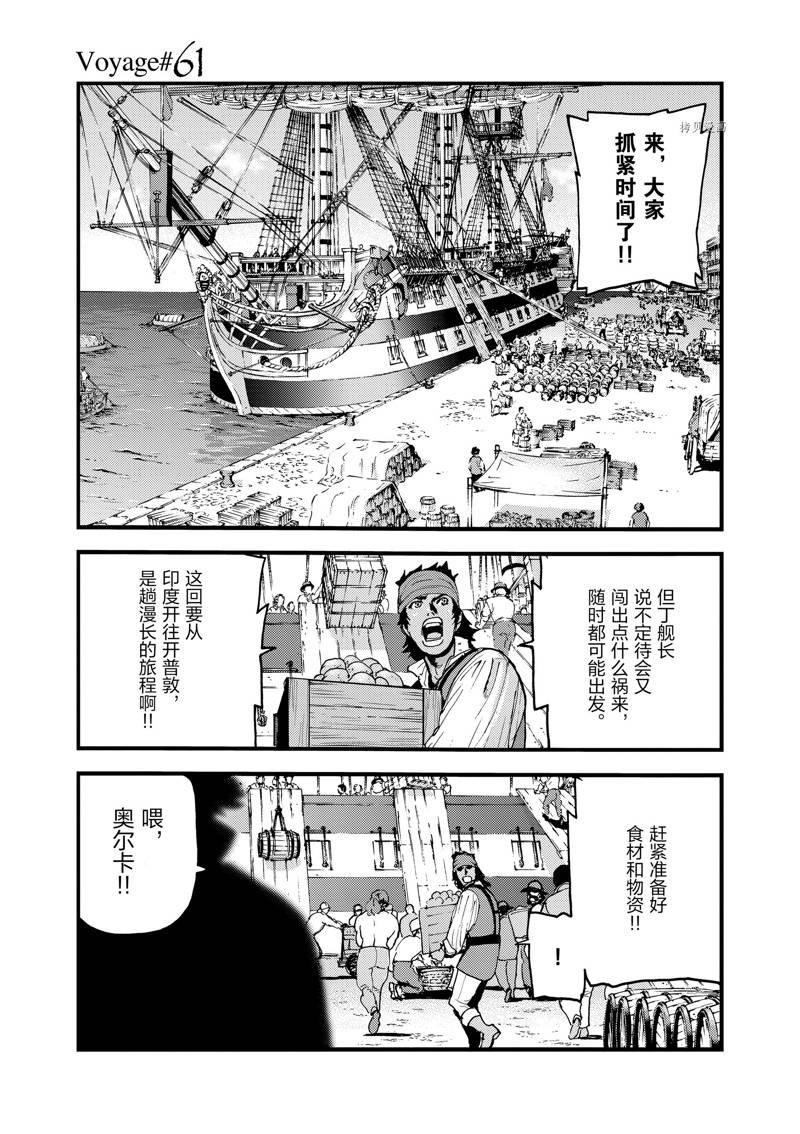 第61话