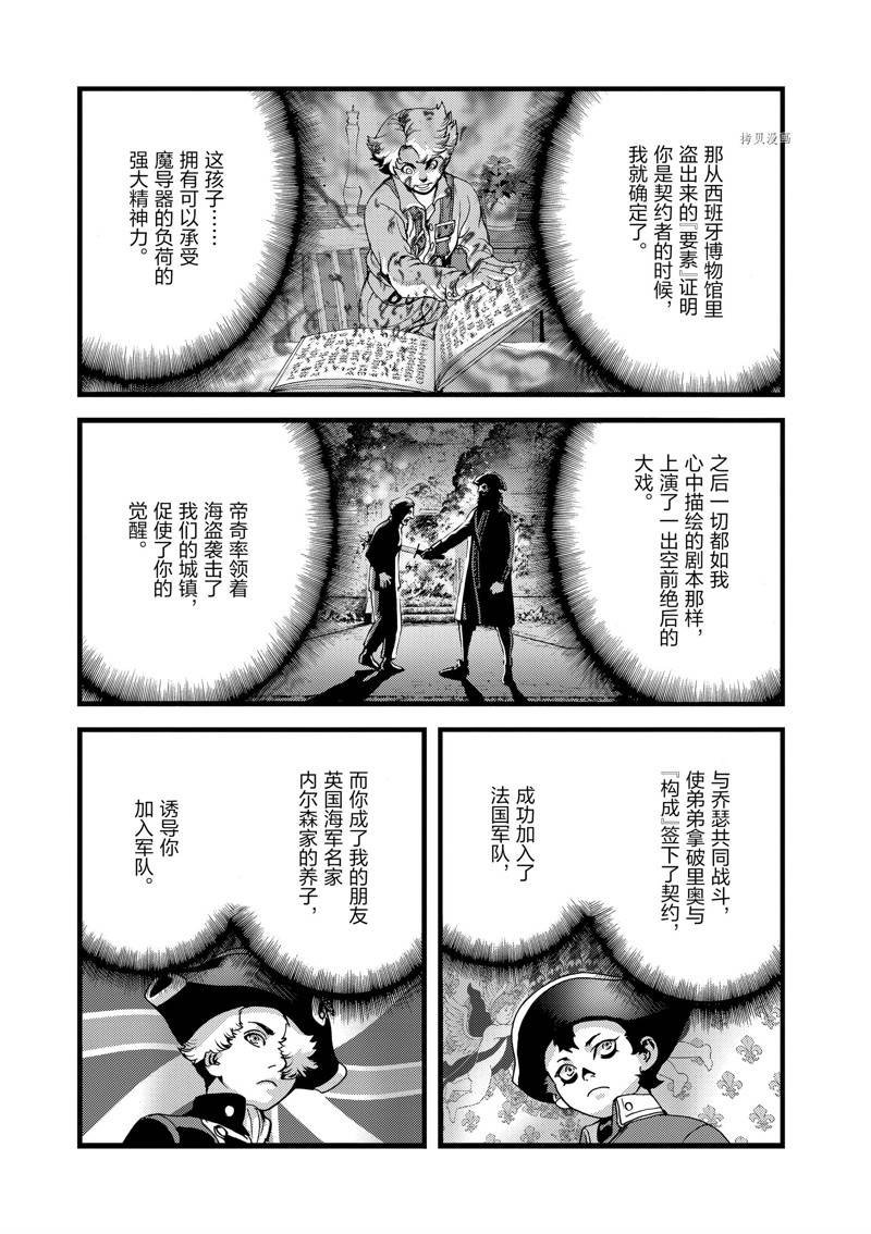 第61话