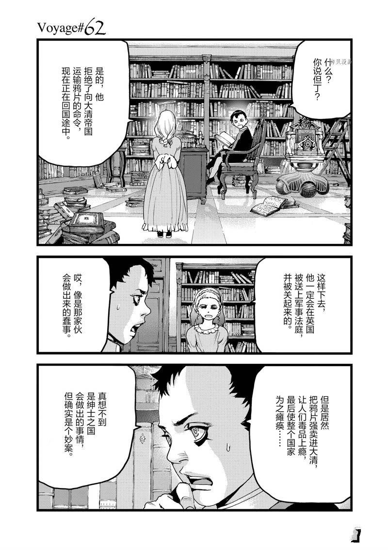 第62话