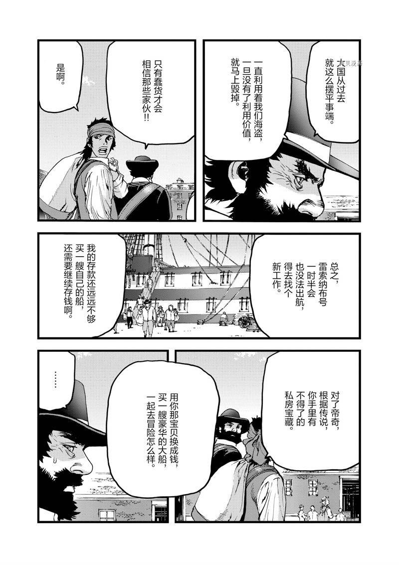 第62话
