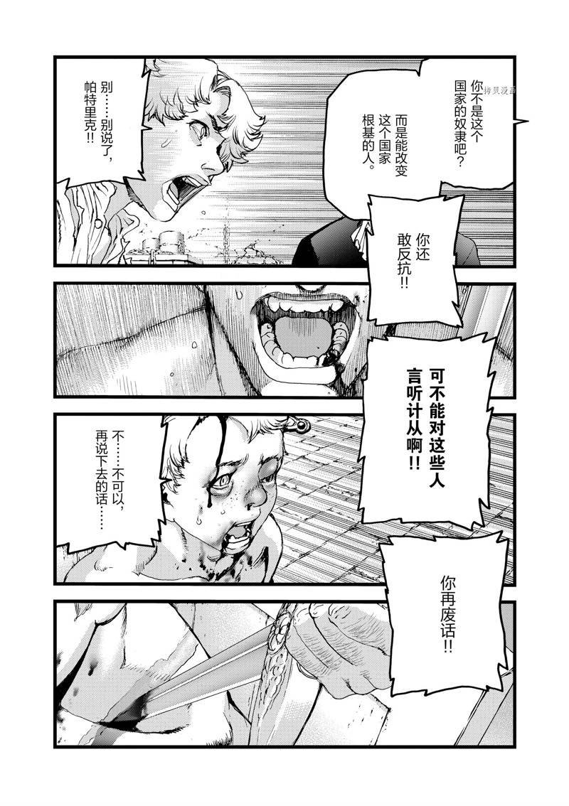 第62话