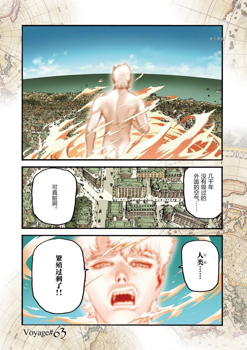 第63话