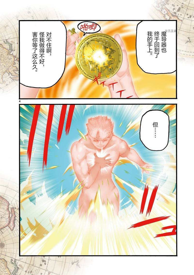 第63话