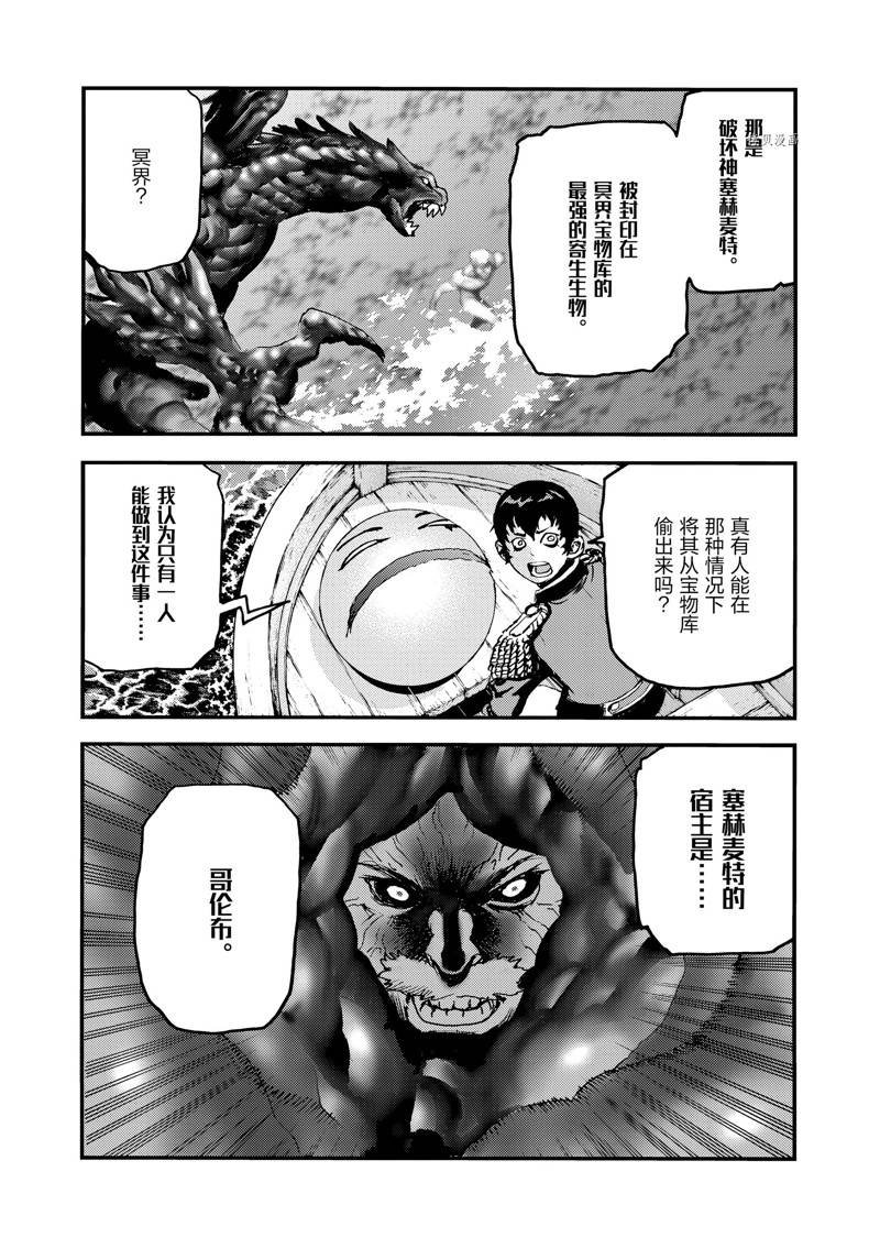 第66话