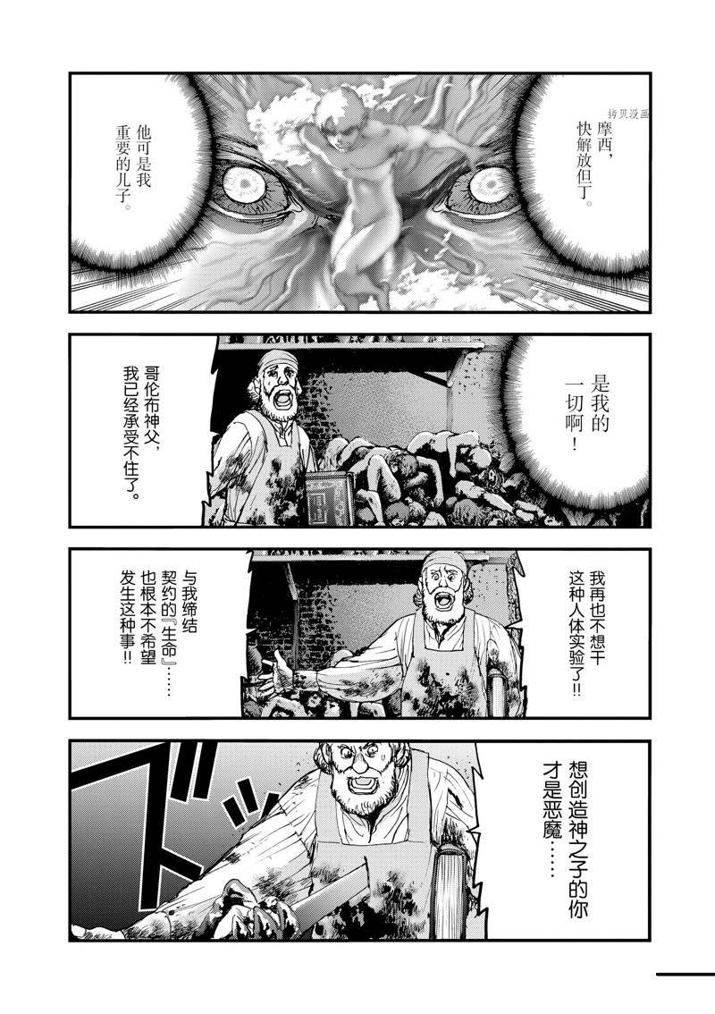 第66话