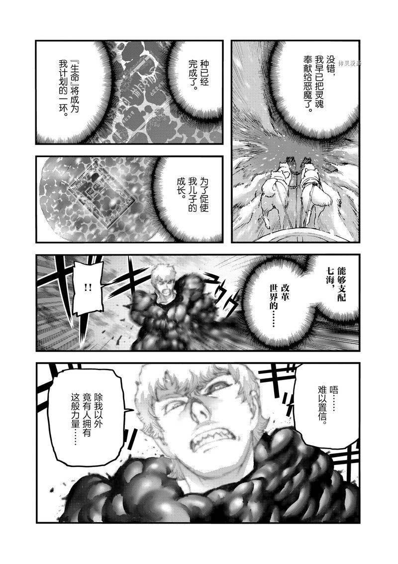 第66话