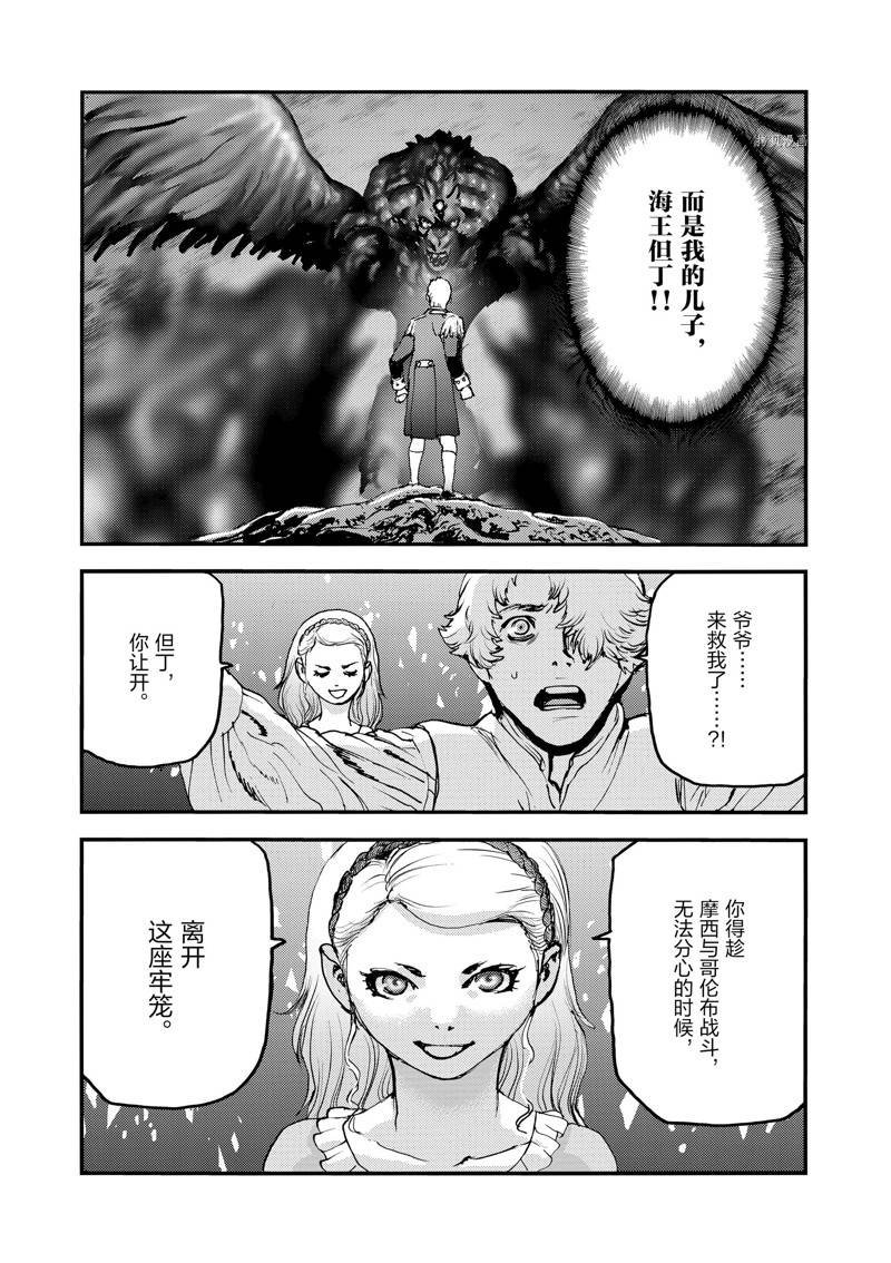 第66话
