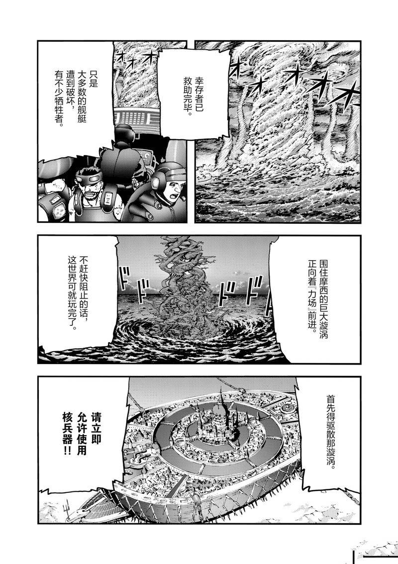 第66话