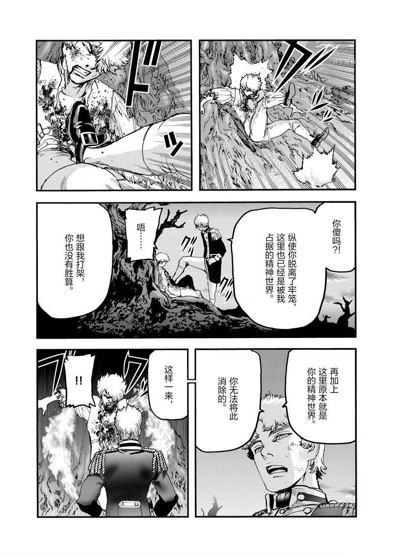 第66话
