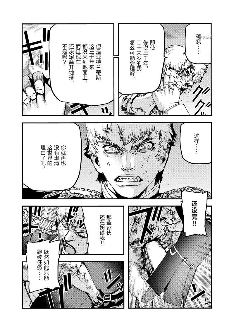 第66话