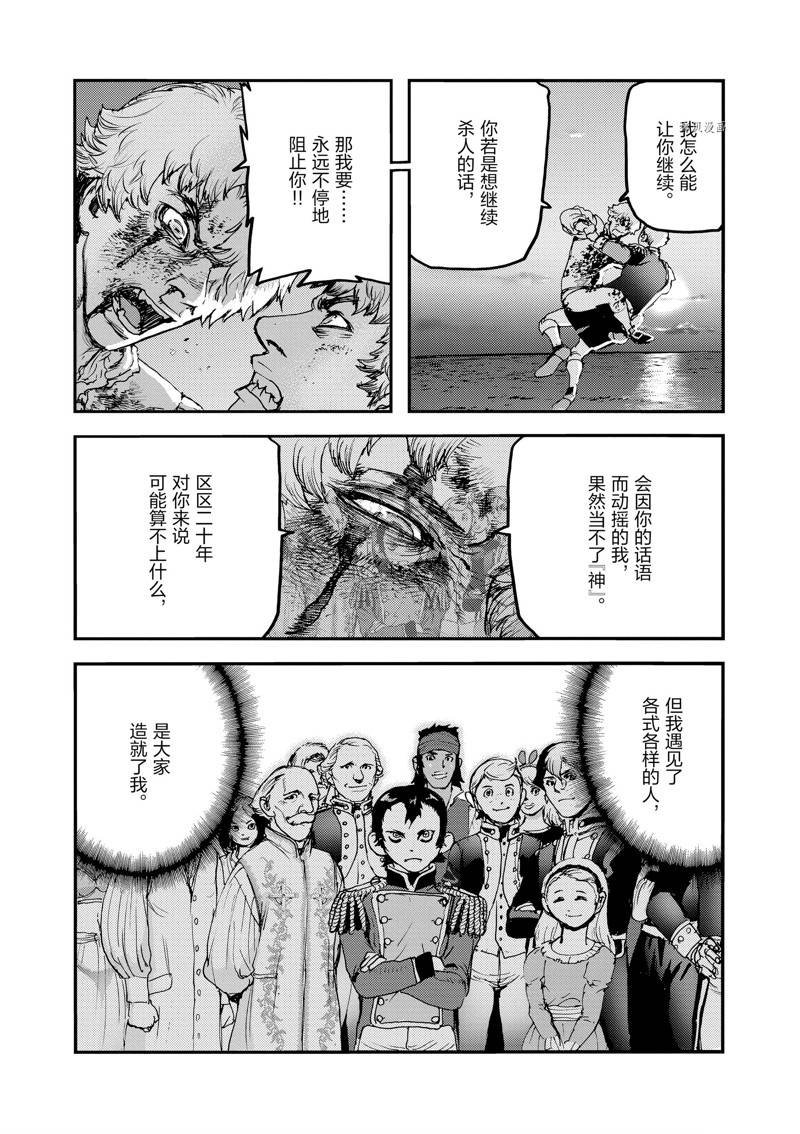 第66话