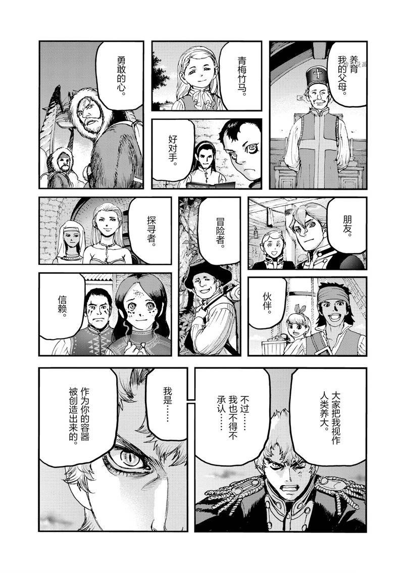 第66话