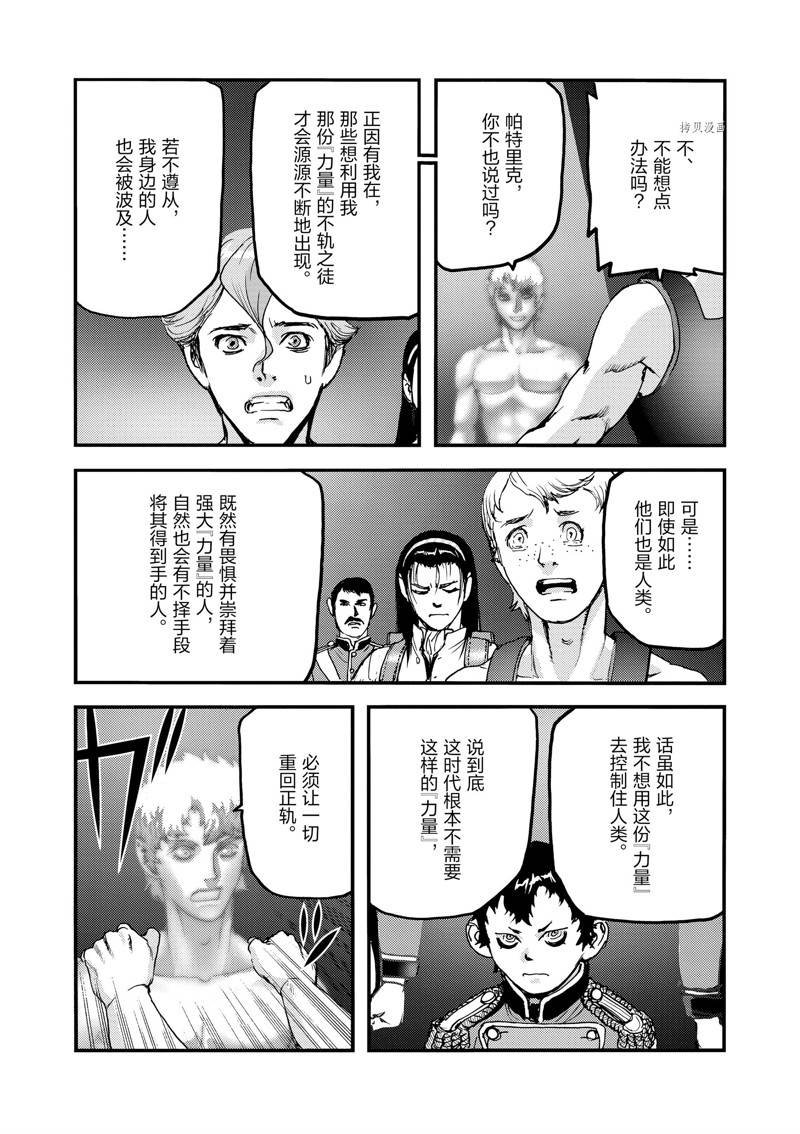第67话