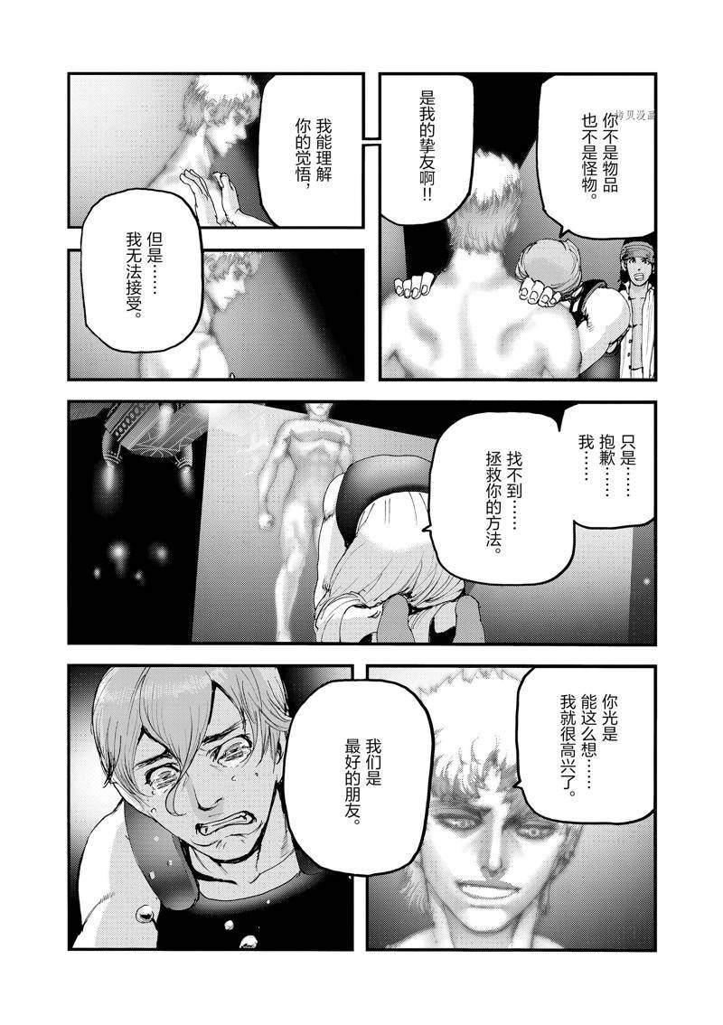 第67话