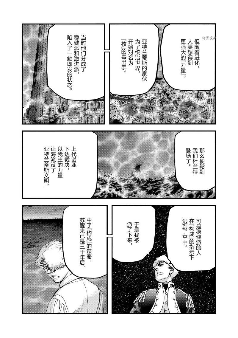 第67话