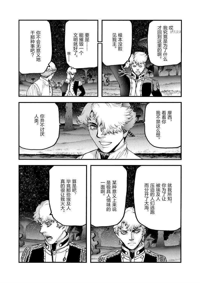 第67话