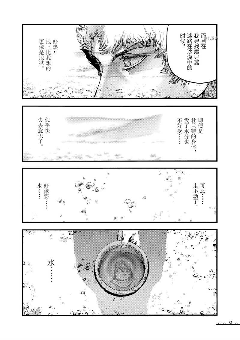 第67话