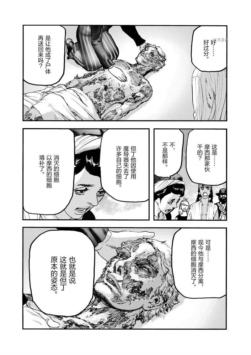 第67话