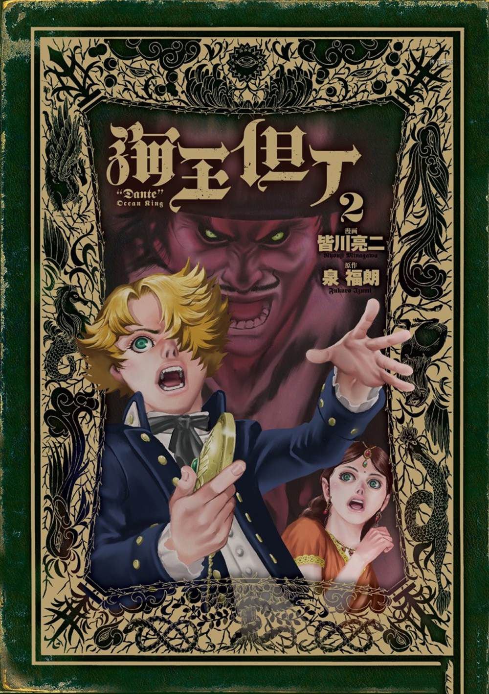 第7话